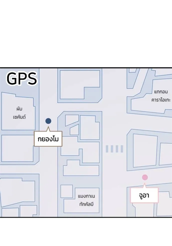 couple breaker ตอนที่ 60 รูปที่ 82