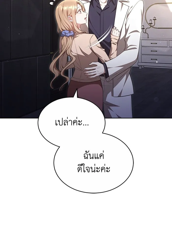 ละลายรักให้ล้นใจ ตอนที่ 37 รูปที่ 100