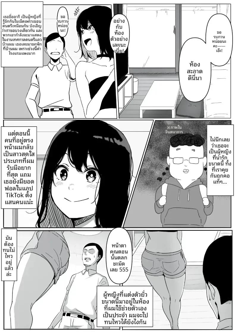 Doujin-Lc- อ่าน โดจิน มังฮวา เกาหลี ญี่ปุ่น จีน แปลไทย สั่งสอนสาวที่เจอทางเน็ต [Pasta-ya] ตอนที่ 1 2 3 4 5 6 7 8 9 10 11 12 13 14 ฟรี ไม่มีโฆษณา อ่าน โดจิน Manhwa เกาหลี ญี่ปุ่น จีน เรามีครบ คัดมาให้เน้นๆ โดจิน 18+ รับประกันความฟินโดย  Doujin Lc