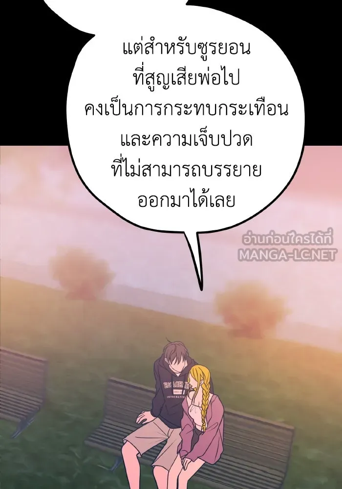 รักนี้ไม่มีรีไซเคิล ตอนที่ 32 รูปที่ 15