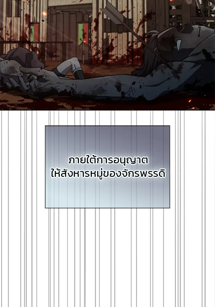 ผมไม่ได้เก่งอย่างที่คิด ตอนที่ 41 รูปที่ 86