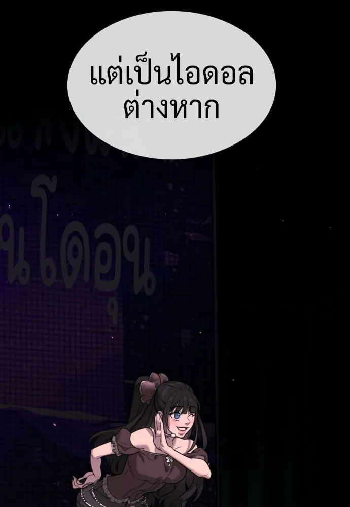 นักฆ่าย้อนวัย ตอนที่ 106 รูปที่ 71