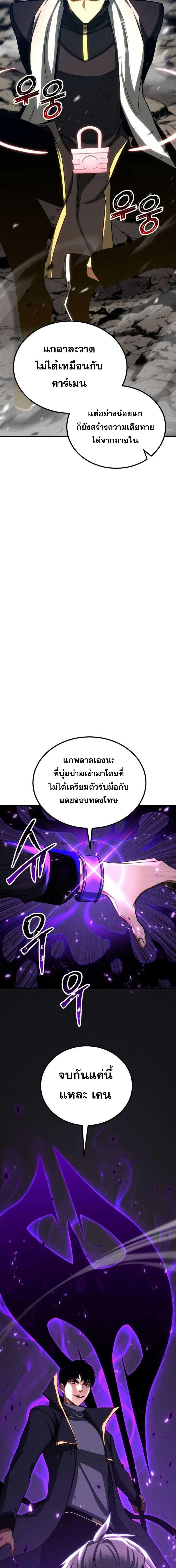 Absolute Necromancer ออลมาสเตอร_ เนโครแมนเซอร_ ตอนที่ ตอนที่ 89 รูปที่ 23