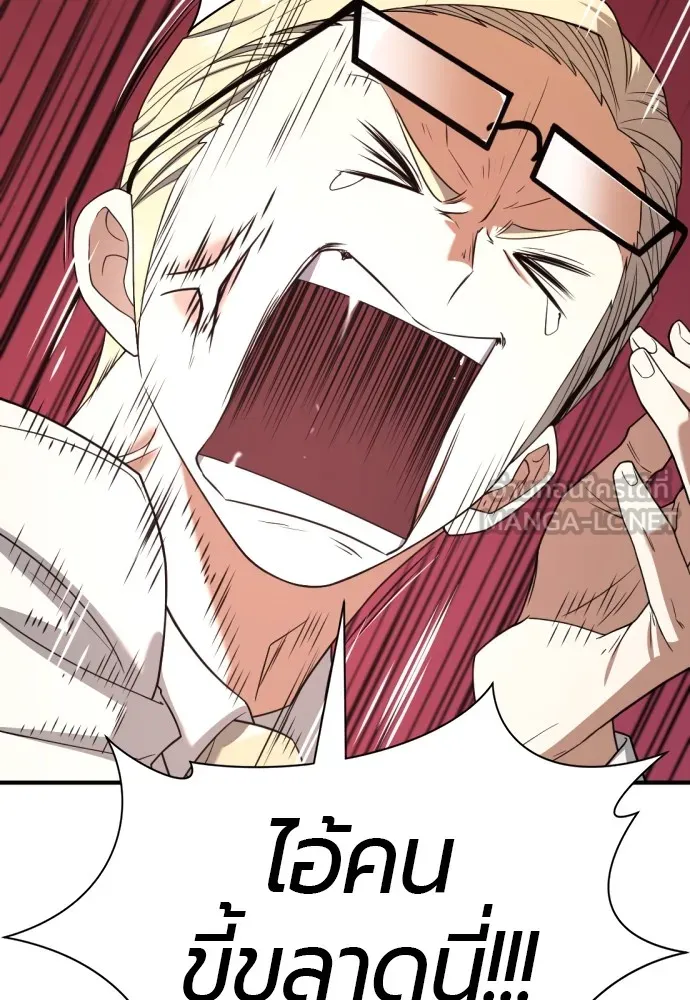 ยอดสถาปนิกผู้พิทักษ์อาณาจักร ตอนที่ 161 รูปที่ 63