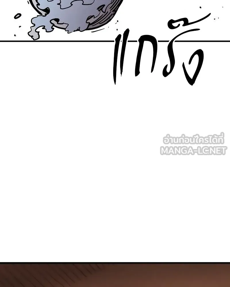 Player ตอนที่ 170 รูปที่ 45