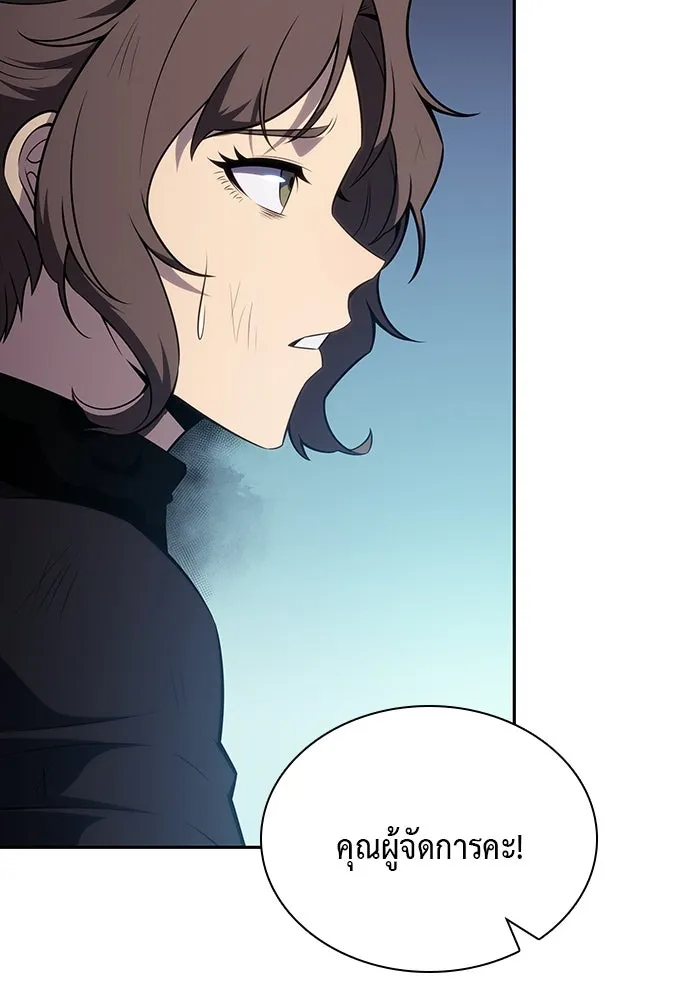 ลูกชายคนเล็กของดยุกคือมือสังหาร ตอนที่ 52 รูปที่ 11