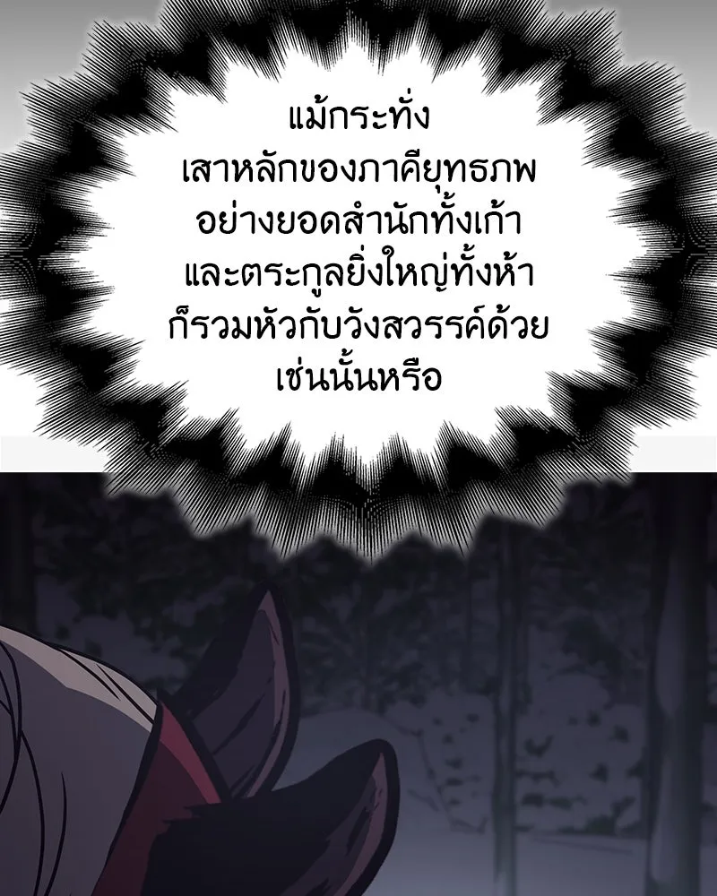 เกิดอีกทีเป็นว่าที่ประมุขลัทธิมาร ตอนที่ 115 รูปที่ 139