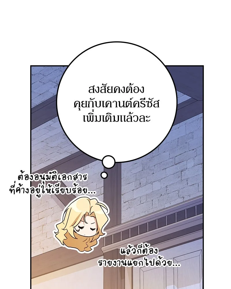 ดัชเชสเชลย ตอนที่ 26 รูปที่ 13