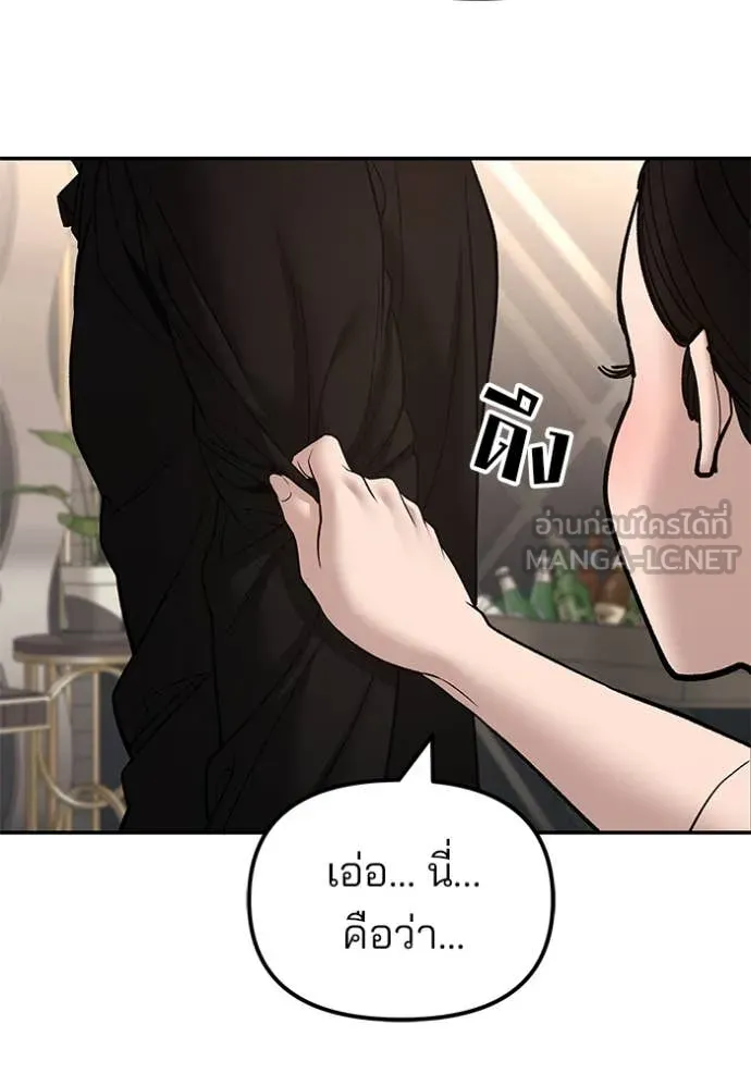เลวฟาดเลว ตอนที่ 142 รูปที่ 21