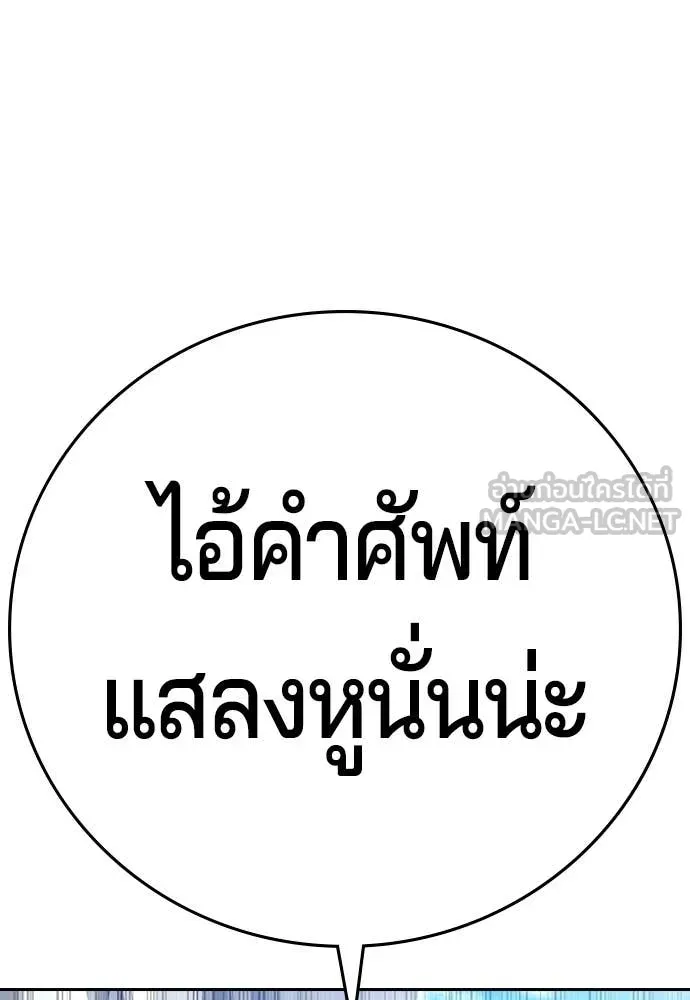คูเซรา ตอนที่ 62 รูปที่ 107