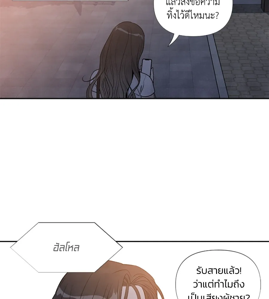เหตุผลของคนไม่อยากอยู่ ตอนที่ 62 รูปที่ 59