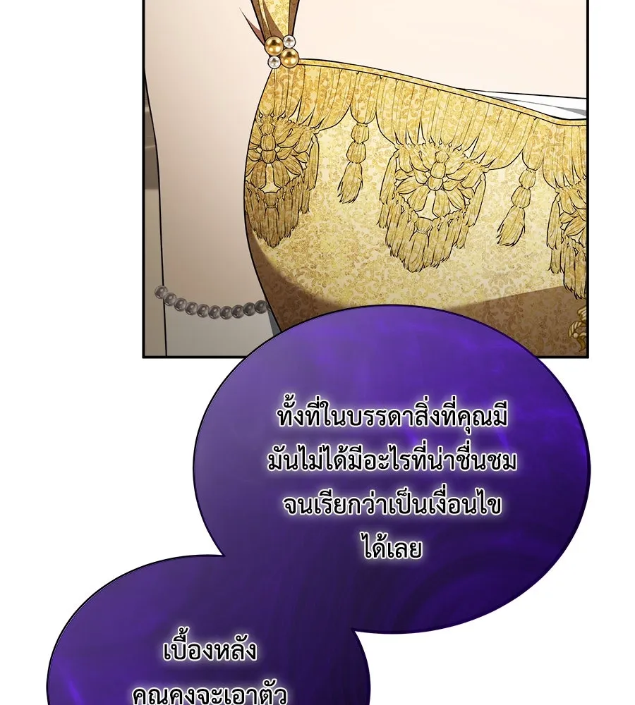 สัญญารักฉบับสุดท้าย ตอนที่ 11 รูปที่ 26