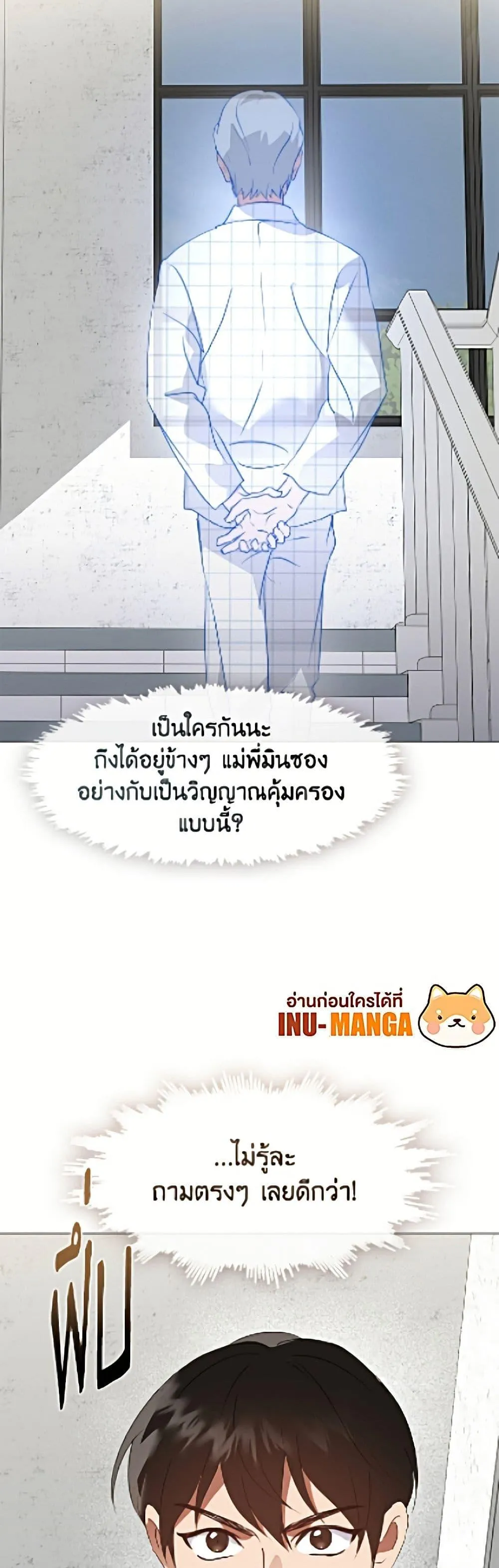 Afterlife Diner ร_านอาหารหล_งความตาย ตอนที่ ตอนที่ 93 รูปที่ 39