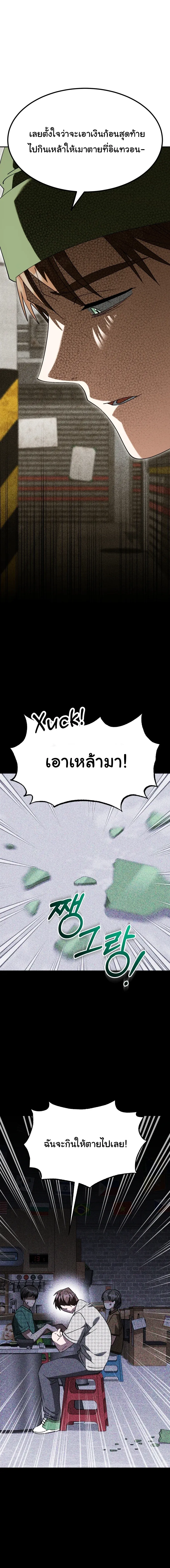 I Will Raise This Family to Greatness ซ_อ_โอกต_ญญ_จะกอบก_ครอบคร_วน_เอง_ ตอนที่ ตอนที่ 77 รูปที่ 4