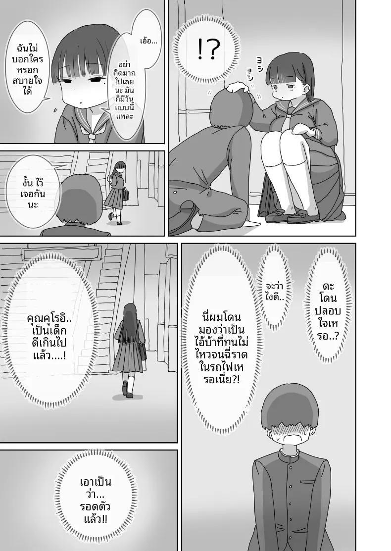 Doujin-Lc- อ่าน โดจิน มังฮวา เกาหลี ญี่ปุ่น จีน แปลไทย คุณคุโรอิเพื่อนร่วมห้องที่ยอมให้แตกในแบบแอบๆ ระหว่างเดินทางไปโรงเรียนด้วยรถไฟ (Hiyashi Makura) ตอนที่ 1 2 3 4 5 6 7 8 9 10 11 12 13 14 ฟรี ไม่มีโฆษณา อ่าน โดจิน Manhwa เกาหลี ญี่ปุ่น จีน เรามีครบ คัดมาให้เน้นๆ โดจิน 18+ รับประกันความฟินโดย  Doujin Lc