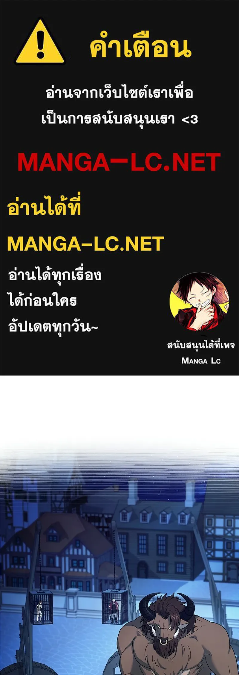 เจ้าชายแผนโบราณ ตอนที่ 39 รูปที่ 1