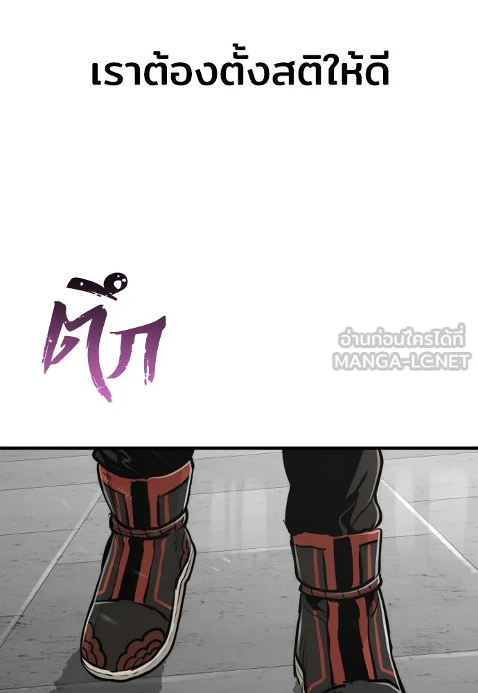 เส้นทางสู่เทพมาร ตอนที่ 72 รูปที่ 198