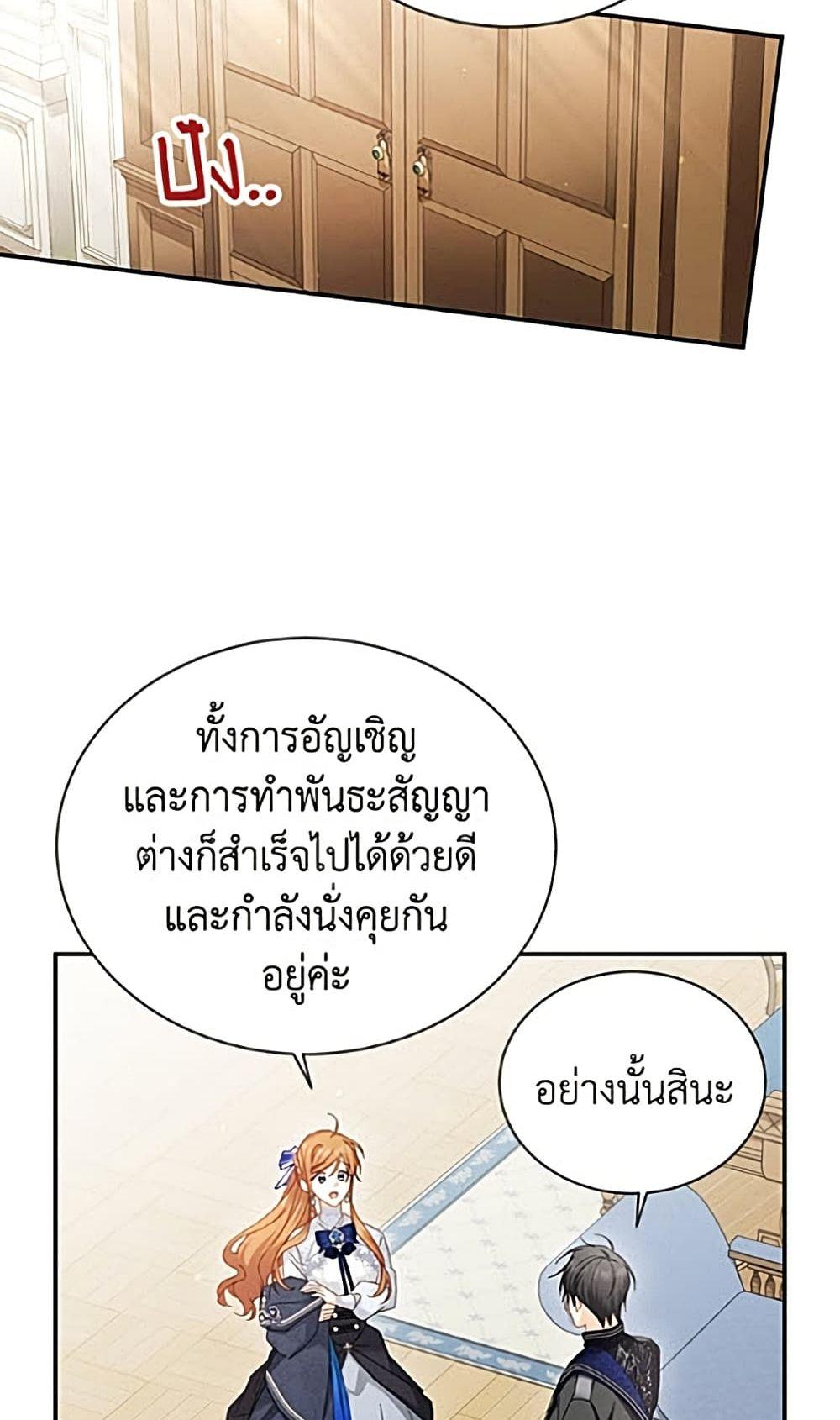 Manga-lc-com อ่านมังงะ อ่านการ์ตูน ออนไลน์ ฟรี The Soulless Duchess ตอนที่ 1 2 3 4 5 6 7 8 9 10 11 12 13 14 ฟรี ไม่มีโฆษณา Manga-lc - อ่าน มังงะ อ่าน การ์ตูน ออนไลน์ อ่านมังงะ ฟรี