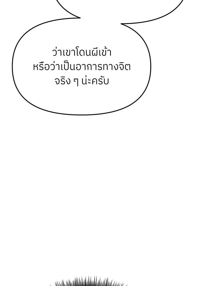 ย้อนเวลามาเป็นมักเน่ ตอนที่ 63 รูปที่ 79