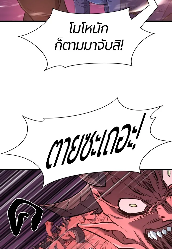 ยอดสถาปนิกผู้พิทักษ์อาณาจักร ตอนที่ 114 รูปที่ 5