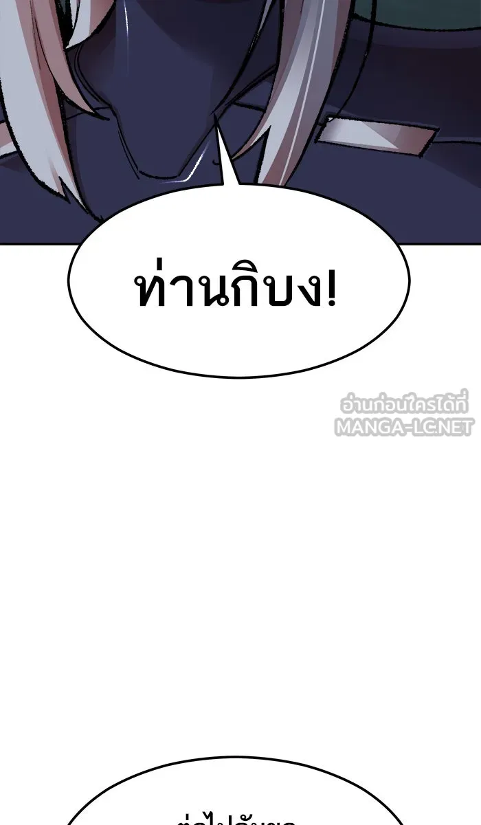 ยอดคนเลเวลทะลุ ตอนที่ 57 ฮิวมานอยด์ (3) รูปที่ 147