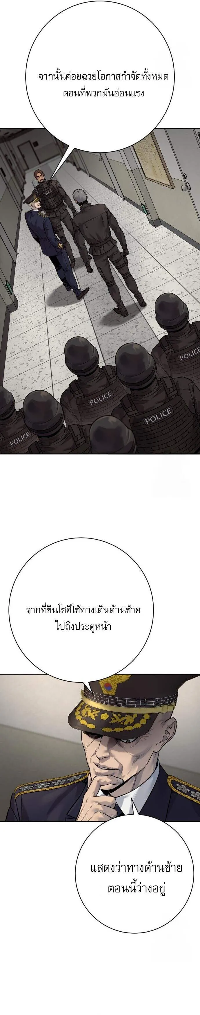 Return of the Bloodthirsty Police ตำรวจน_กฆ_า ตอนที่ ตอนที่ 87 รูปที่ 27