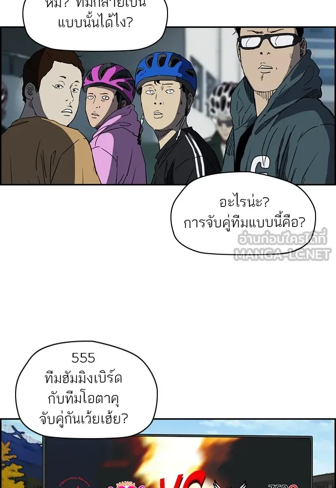 ปั่นสู้ฝันbrWind Breaker ตอนที่ 54 รูปที่ 3