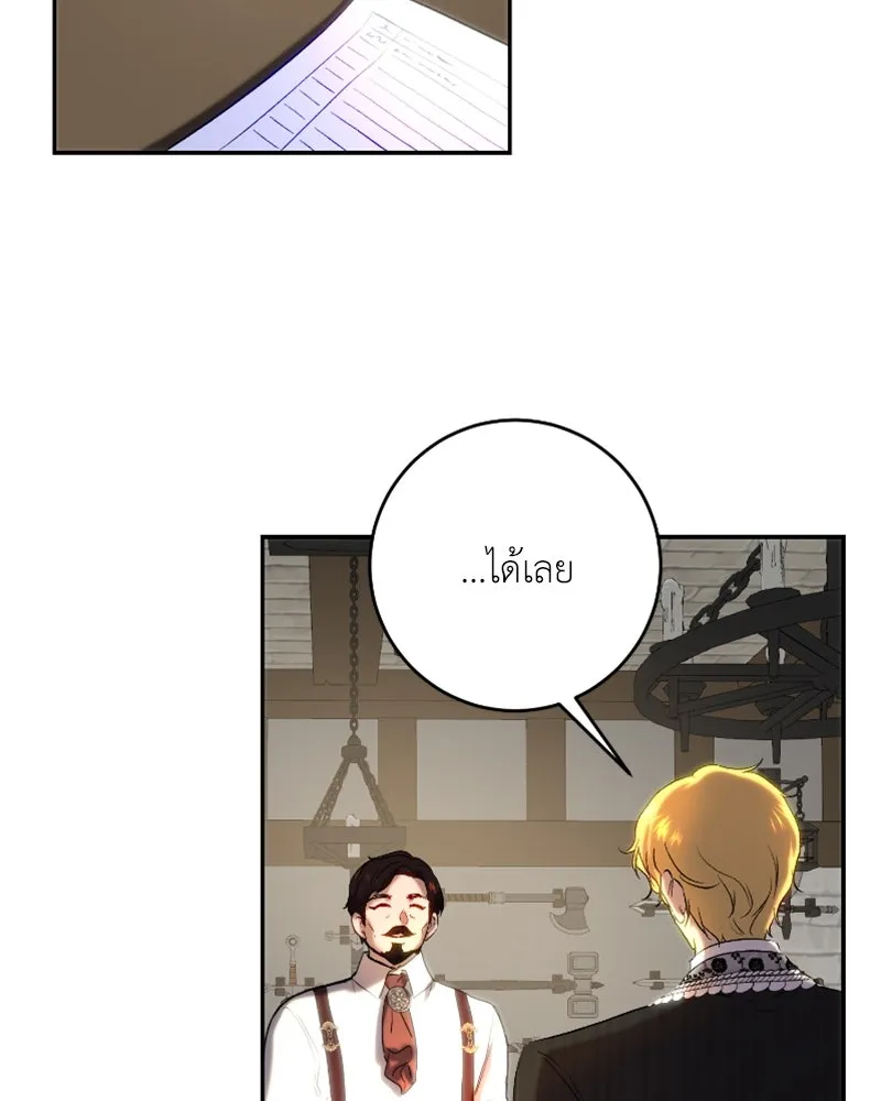 เจ้าหญิงคลั่งแห่งวังหลวง ตอนที่ 45 (ตอนจบ season 1) รูปที่ 2