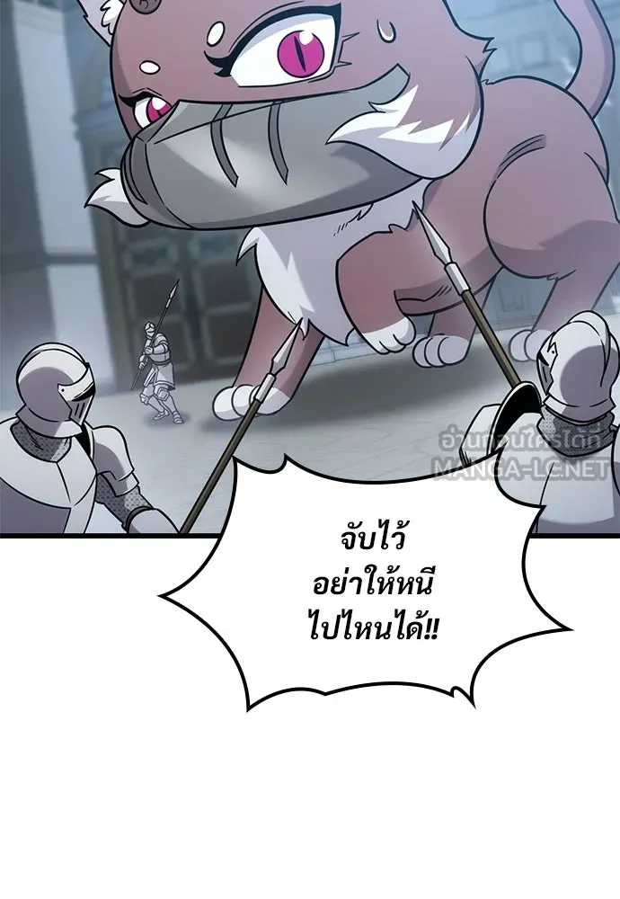 วิถีชาวนาของราชาปีศาจ ตอนที่ 55 รูปที่ 6