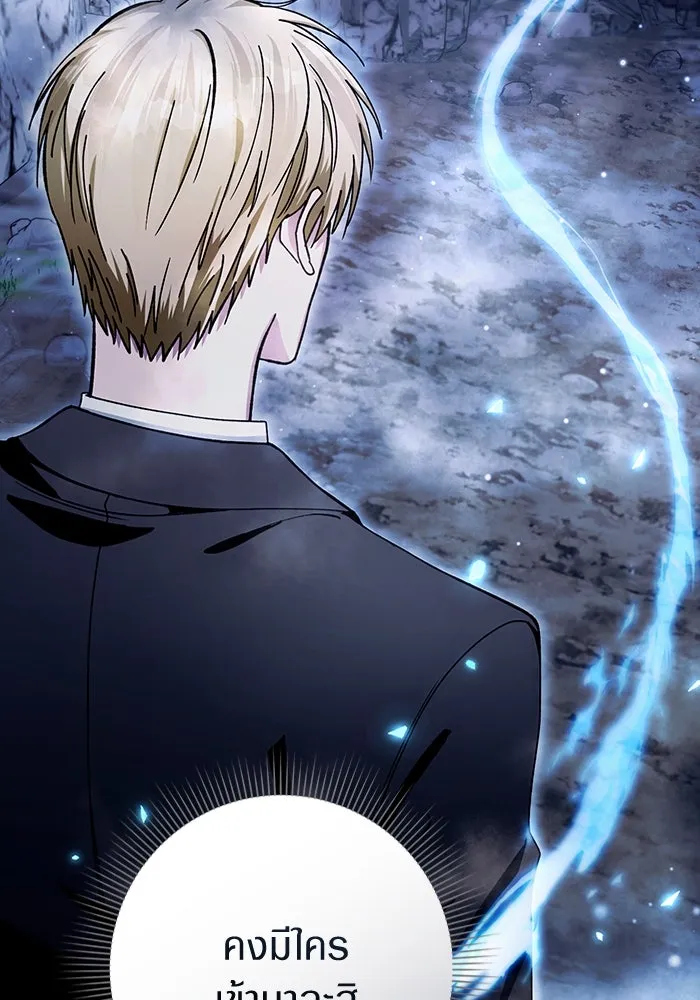 เชื่อเถอะ ฉันเป็นฮันเตอร์ห่วยแตก ตอนที่ 4 รูปที่ 11
