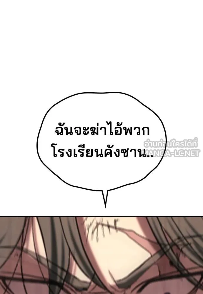 คูเซรา ตอนที่ 20 รูปที่ 49