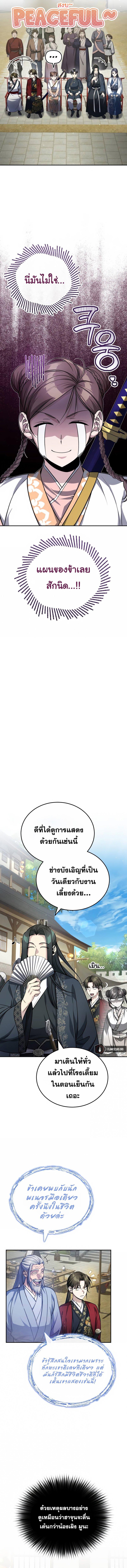 Manga-lc-com อ่านมังงะ อ่านการ์ตูน ออนไลน์ ฟรี The Terminally Ill Young Master of the Baek Clan ตอนที่ 1 2 3 4 5 6 7 8 9 10 11 12 13 14 ฟรี ไม่มีโฆษณา Manga-lc - อ่าน มังงะ อ่าน การ์ตูน ออนไลน์ อ่านมังงะ ฟรี