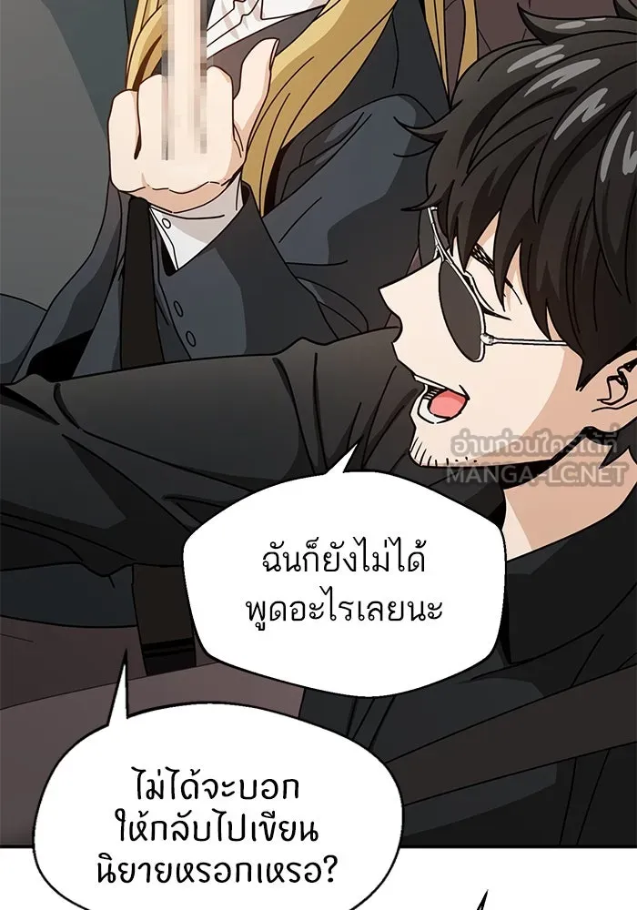 โชคชะตานำพารัก ตอนที่ 41 อีกนิด รูปที่ 42