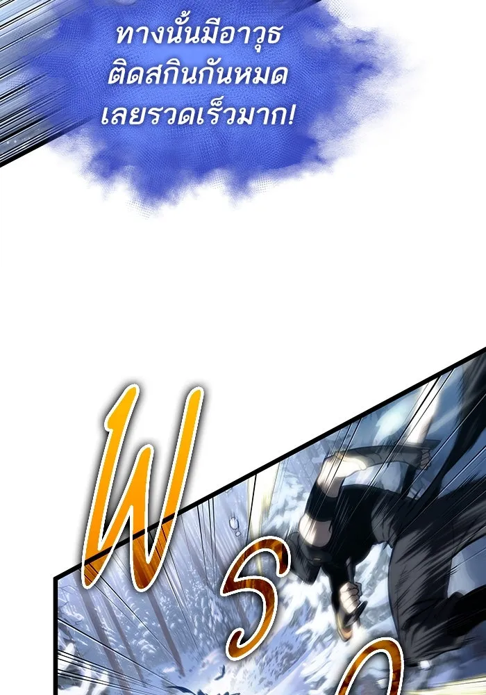 หลังวันสิ้นโลก ตอนที่ 111 รูปที่ 80
