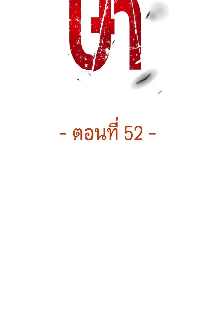 มือพิพากษา ตอนที่ 52 รูปที่ 44