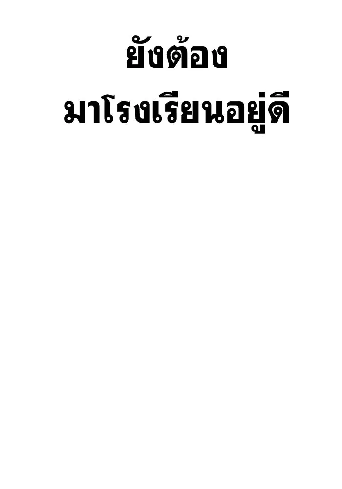 เกิดใหม่พร้อมพลังแห่งราชัน ตอนที่ 8 รูปที่ 25