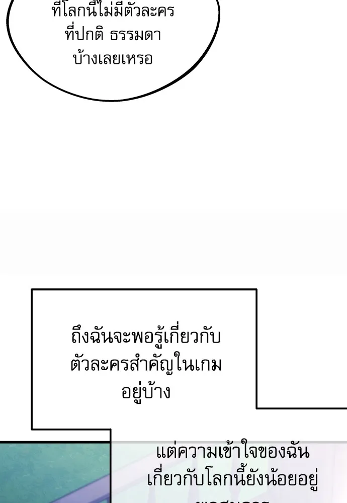 ชำแหละอะคาเดมีด้วยมีดแล่ปลา ตอนที่ 7 อยากมีชีวิตเป็นตัวประกอบ รูปที่ 76