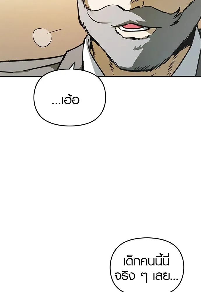 บันทึกรักลูกสาวเจ้าพ่อ ตอนที่ 25 รูปที่ 103