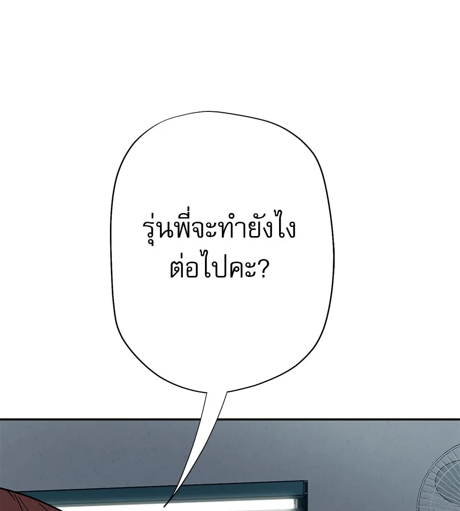 คอลเซ็นเตอร์เปลี่ยนชีวิต ตอนที่ 20 การตายของนักแสดงไร้ชื่อ รูปที่ 80