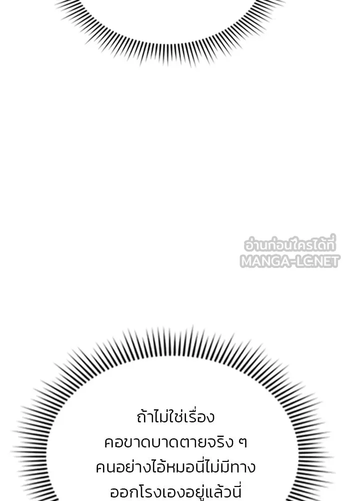 รักแล้วห้ามเลิก ตอนที่ 42 รูปที่ 60