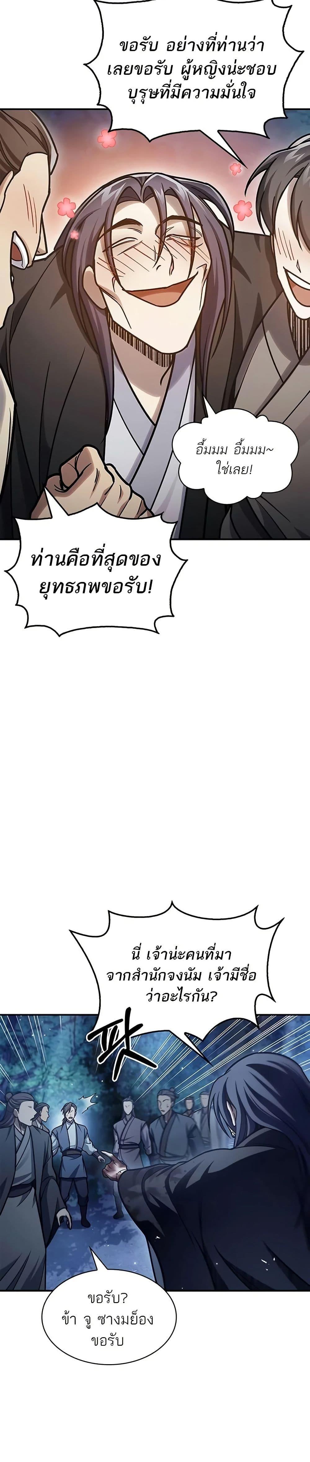 Manga-lc-com อ่านมังงะ อ่านการ์ตูน ออนไลน์ ฟรี Heavenly Grand Archive’s Young Master ตอนที่ 1 2 3 4 5 6 7 8 9 10 11 12 13 14 ฟรี ไม่มีโฆษณา Manga-lc - อ่าน มังงะ อ่าน การ์ตูน ออนไลน์ อ่านมังงะ ฟรี