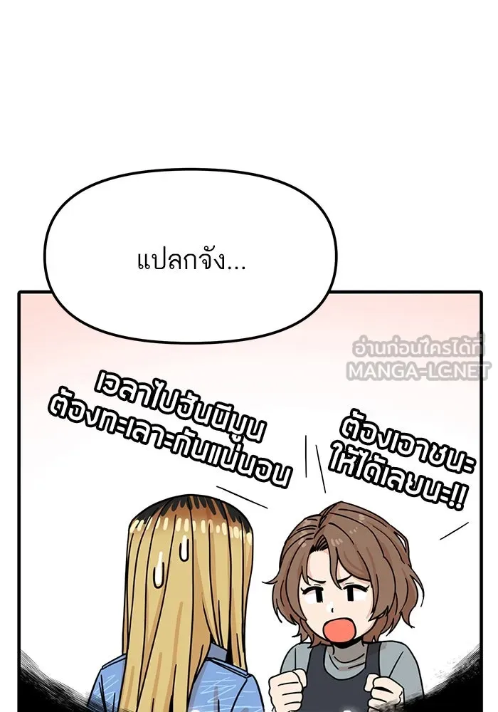 โชคชะตานำพารัก ตอนที่ 3 อาย รูปที่ 105
