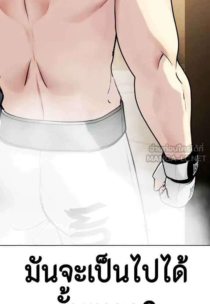 หมาหัวเน่า ตอนที่ 137 รูปที่ 189