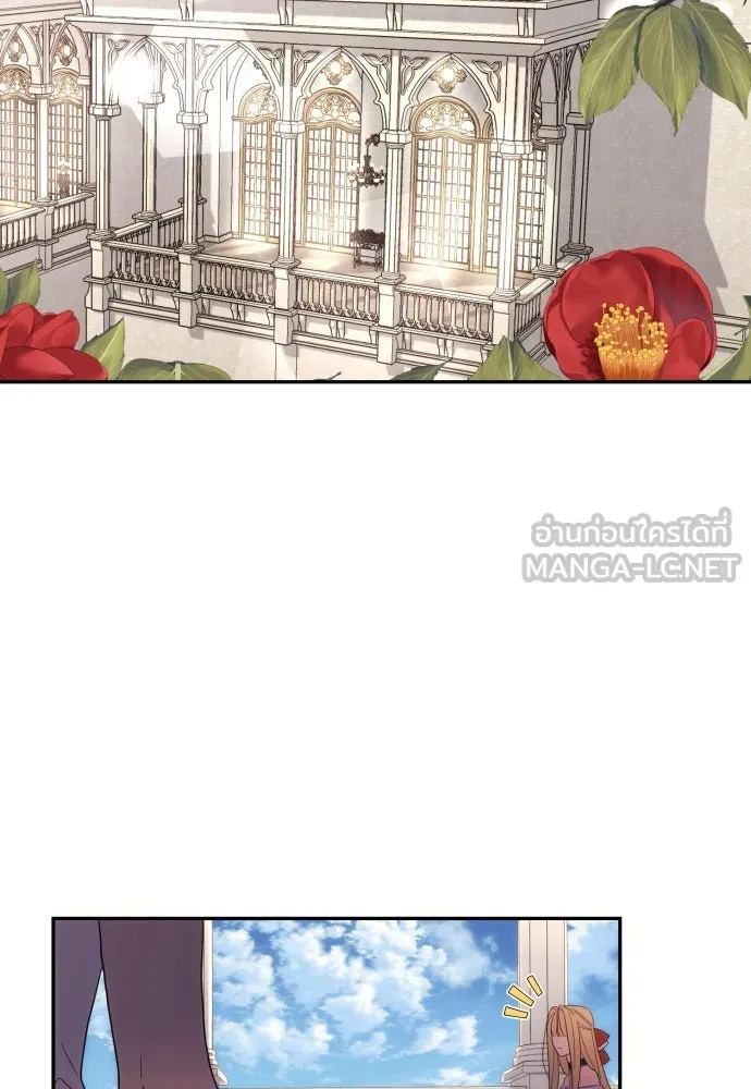 ฉันจะจีบท่านดยุกแดนเหนือ ตอนที่ 13 รูปที่ 87