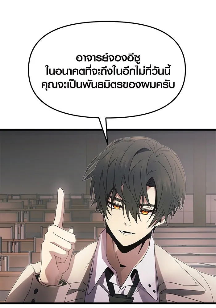 พลิกชะตาคว้าไอเทมระดับเทพ ตอนที่ 55 รูปที่ 58