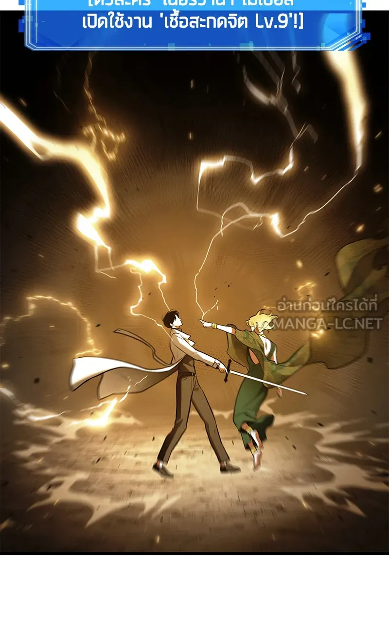 Omniscient Reader อ่านชะตาวันสิ้นโลก ตอนที่ 26 ผู้ทำลายบทละคร (8) รูปที่ 84