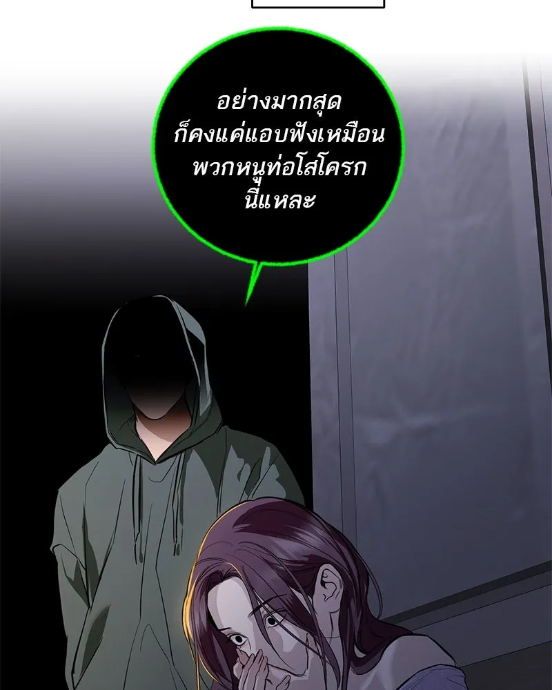 ตำนานเทพธิดาตกสวรรค์ ตอนที่ 118 รูปที่ 133