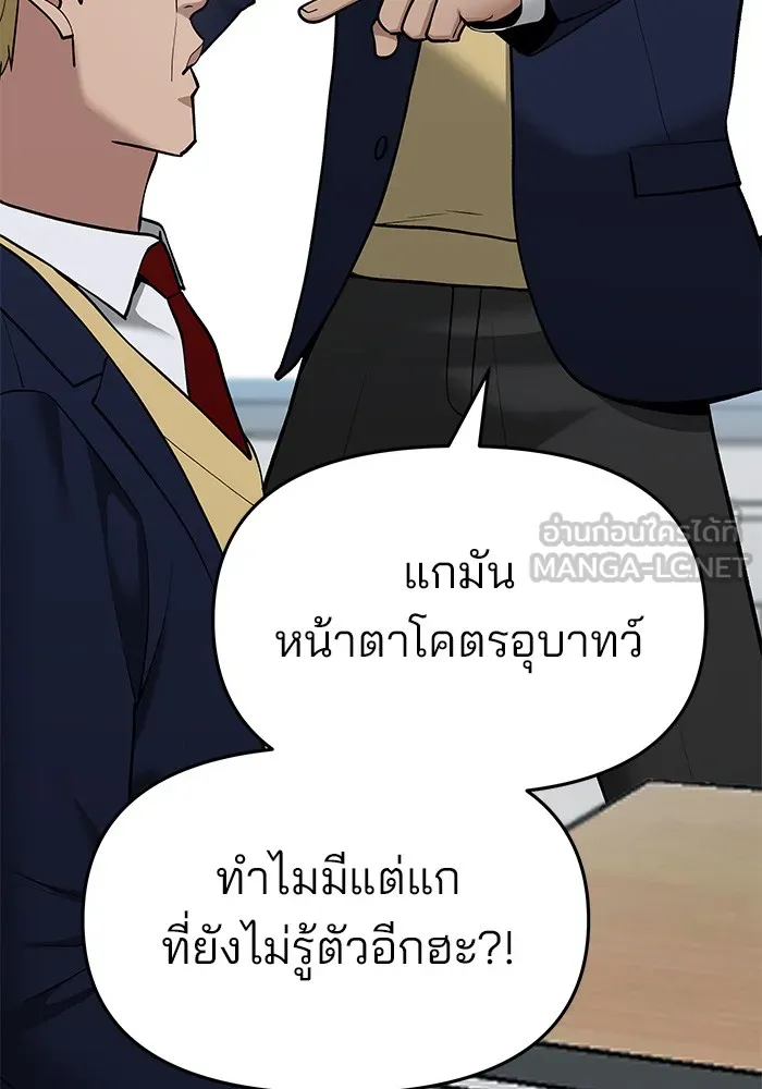 เลวฟาดเลว ตอนที่ 37 รูปที่ 81