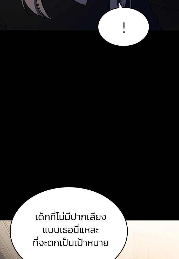 รักแล้วห้ามเลิก ตอนที่ 2 รูปที่ 121