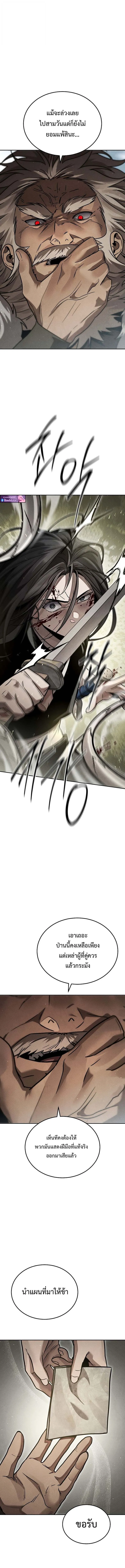 The Divine Demon_s Grand Ascension เส_นทางชำระแค_นส_เทวมารผ_พ_ช_ตสวรรค_ ตอนที่ ตอนที่ 15 รูปที่ 11